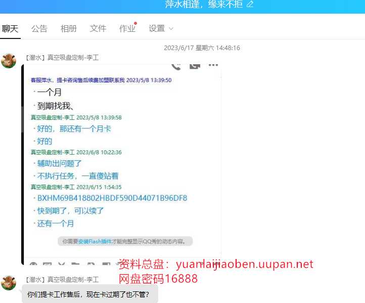 品质售后